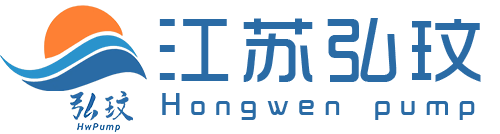 螺杆泵-江苏弘玟机械设备有限公司